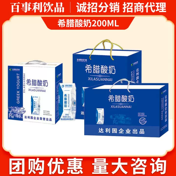 整箱批发原味希腊酸奶新日期发酵酸牛奶饮品学生早餐奶希腊酸奶