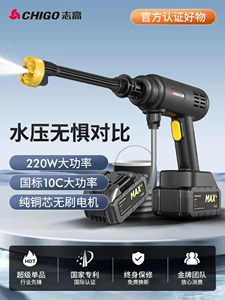 Suitable for Chigo Wireless Car Washing Machine High-Pressure Household Car Washing Water Gun High-Power Lithium Battery Cleaning Artifact Super Powerful
