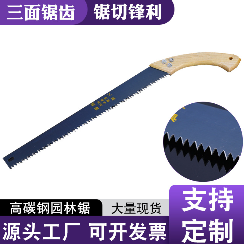 厂家批发弯柄木工手工锯锰钢手板锯多功能园林修枝木家用伐木锯