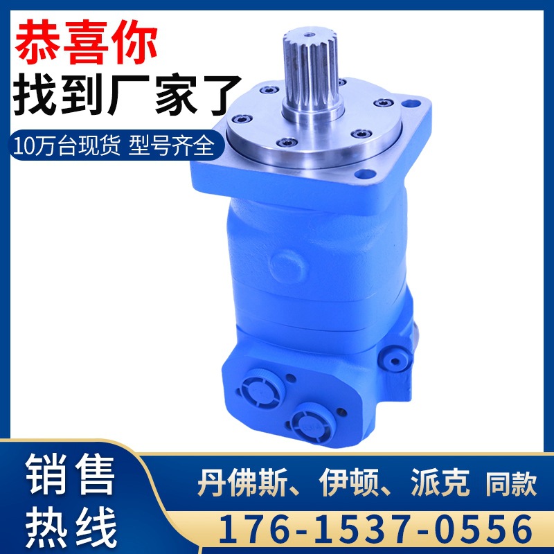 112-1097系列摆线液压马达替代伊顿原装液压马达BM6/OMT摆线马达