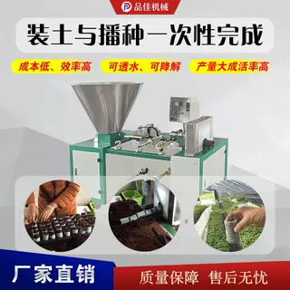 全自动育苗营养块机  蔬菜/花卉/烟草 一机多用温室大棚适用