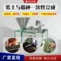 多用育苗自动大棚机
