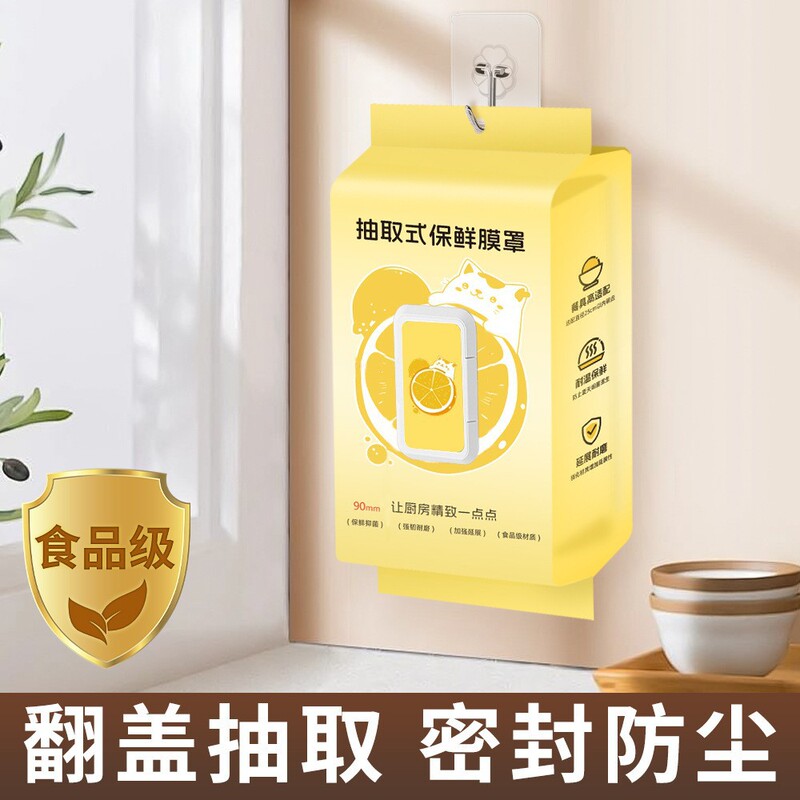 食品グレードのラップフィルム、壁掛け式、専用大型使い捨てラップフィルムカバー、防水・防虫、食器カバー、絞り口付き|undefined
