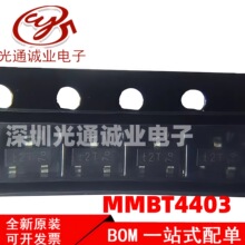 ȫ��MMBT4403 ˿ӡ2T��Ƭ������SOT23-3 ��װPNP����� оƬ