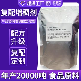甜味剂;增稠剂;营养强化剂