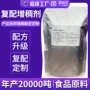 填充复配定制速冻保水剂
