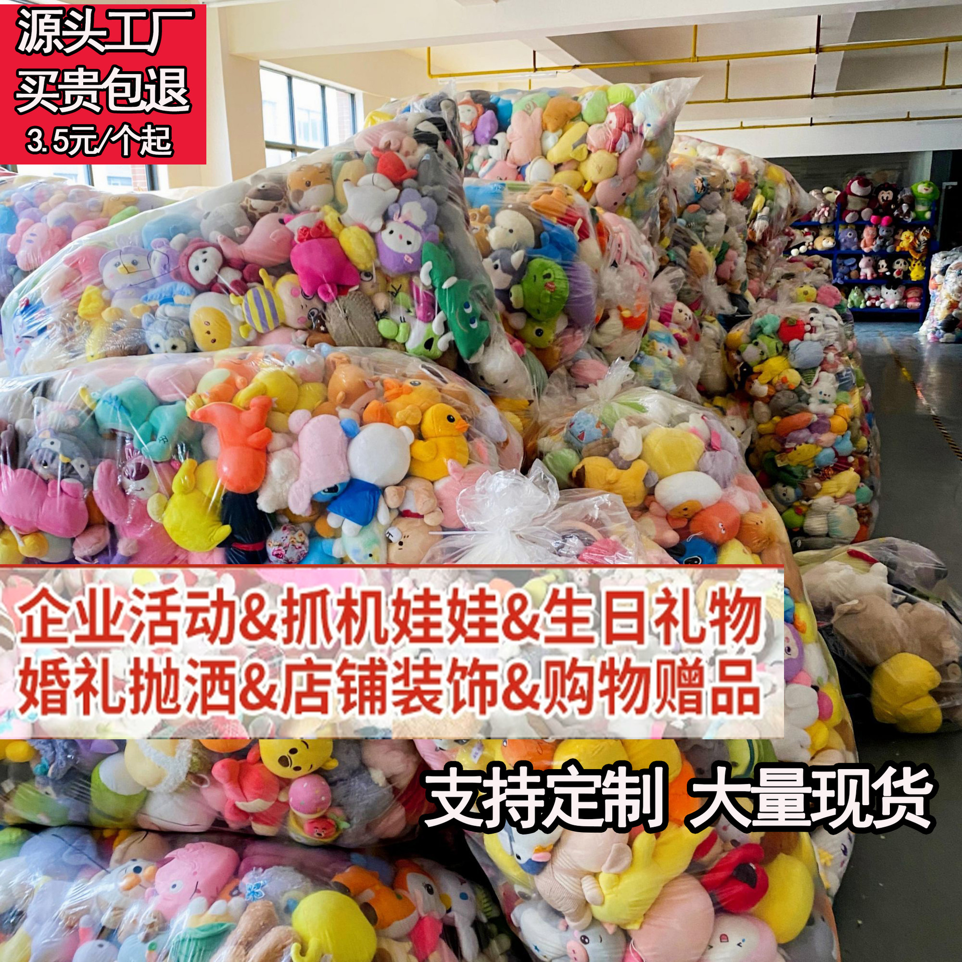 新款毛绒公仔玩具抛洒机玩偶抓娃娃机厂家婚庆娃娃套圈摆摊批发