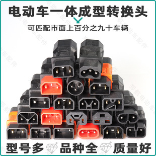 1盒10只裝電動車新國標轉換頭雅迪台鈴新規充電器轉接頭廠家直銷