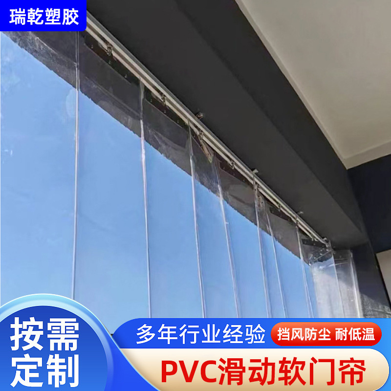 Sliding Door Hanging Curtain Mobile Door Curtain Pvc Sliding Soft Door Curtain Air Conditioning Curtain Dustproof Insulation Pvc Track Sliding Curtain