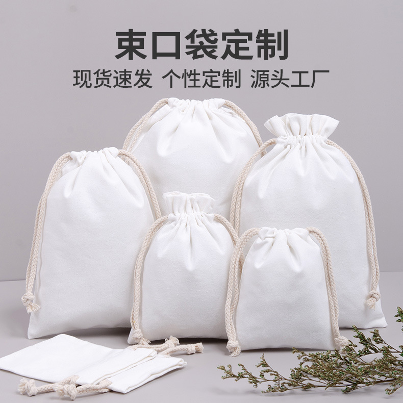 厂家直供现货空白白色棉布抽绳袋 批发印logo环保棉布束口袋