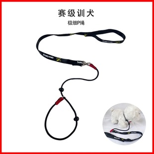 Competition-level professional dog training P rope P chain explosion-proof dog traction rope large, medium and small dog training dog walking rope anti-bite