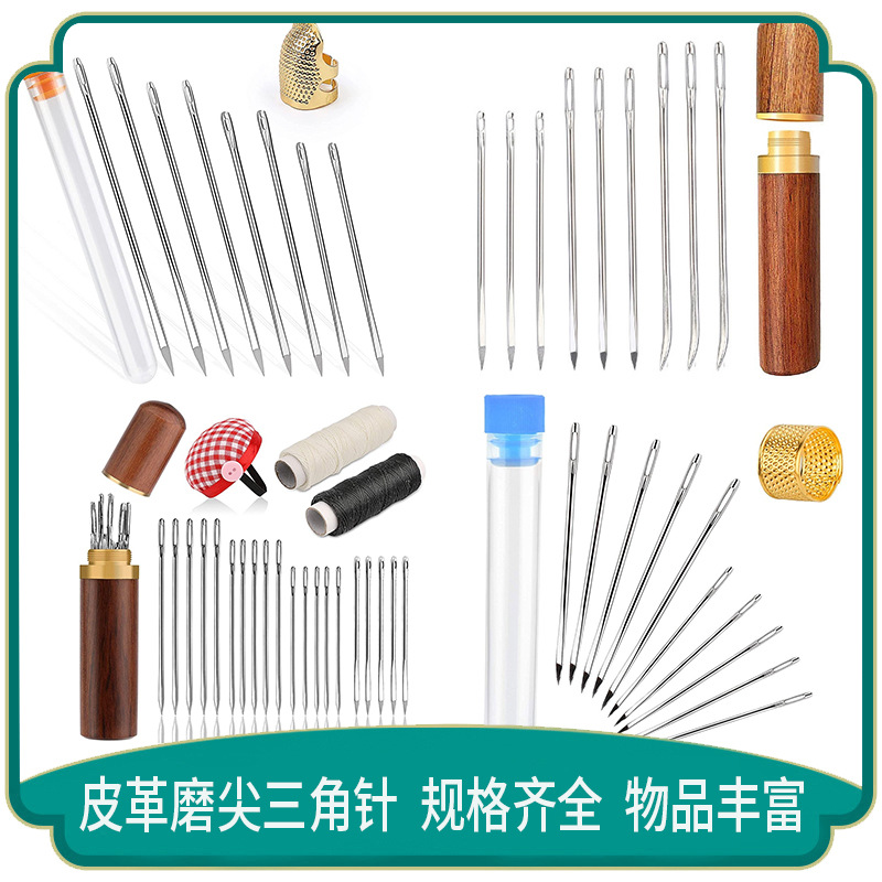 皮革棱形三角针皮革工具配件皮革用针 手缝针 皮革磨尖三角针