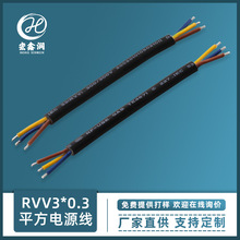 RVV3*0.3ƽԴ 3о0.3ƽ~о늾 Դ RVV늾