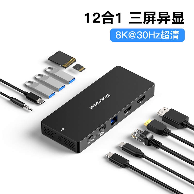 8k30hz docking station type-c multi-screen display hdmi2.1/dp1.4 notebook docking station USB splitter