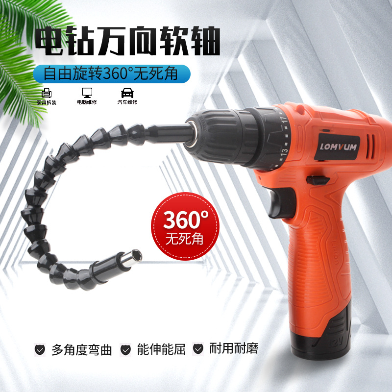 螺丝刀 批头连接软轴 电钻加长连接杆连接 多功能充电钻万向接杆