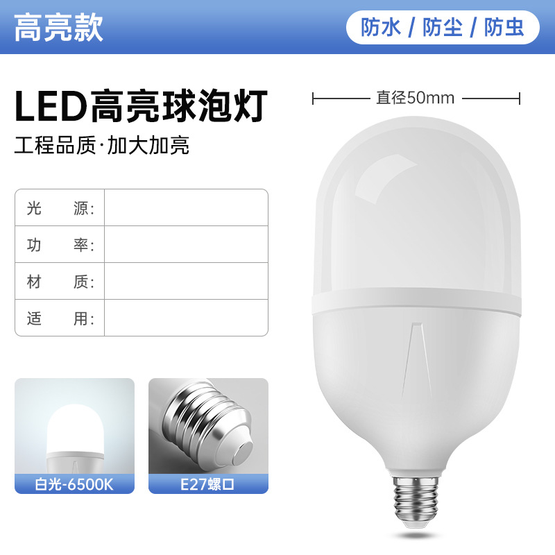 Bombilla LED, bombilla de aluminio recubierta de plástico súper brillante y de bajo consumo, iluminación LED para el hogar, sin parpadeo, bombilla con base de rosca E27, venta al por mayor.