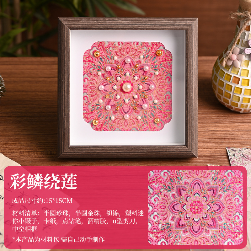 新しい中国風模造宋錦真珠絵画中秋節手作り diy 民族風フォトフレーム絵画チームビルディングウォームアップ活動材料パッケージ|undefined