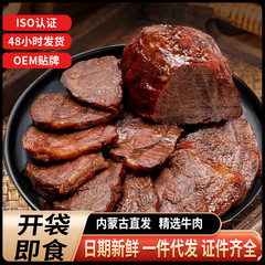 内モンゴル味噌汁牛肉五香牛腱肉熟食ハロゲン味真空包装袋を開けて即席料理を郵送する