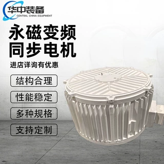 永磁变频同步电55KW三相永磁同步电机永磁变频电机