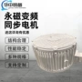 变频同步三相55kw电机