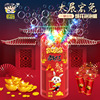 Explosive money Fireworks Bubble machine goods in stock children Toys Electric lighting music Firecrackers new year gift Night market