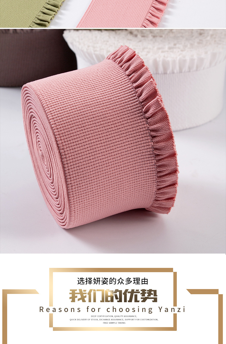 85(6.0cm彩色单面裙摆花边松紧带)妍姿3_02.jpg