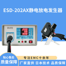 ESD靜電放電發生器  20KV靜電干擾測試儀 靜電槍 靜電測試儀
