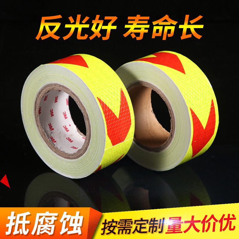 货车年检红白反光膜防撞反光警示DOT—C2车身反光贴反光条