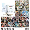Anime laser small card box is installed with 50 pieces of 1 box of Meloti Sanrio Jade Gou Dog Carter Lomo Card Flash Card