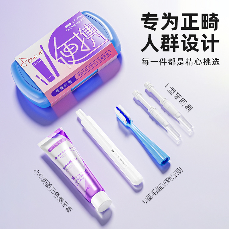 The Adventures of Little Mavericks Orthodontic Portable Toothbrush, Toothpaste, and Interdental Brush 3-in-1 Travel Student Teeth Correction Kit