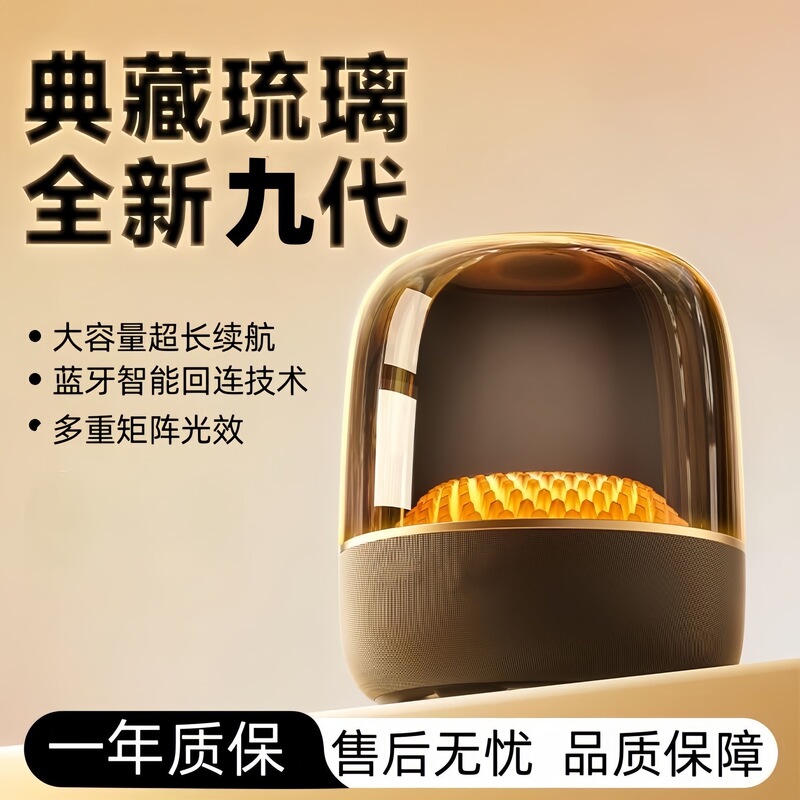 Huaqiangbei Harman Glazed Bluetooth 同じスタイルのオーディオトップ、ワイヤレス スピーカー付きスマート ホーム デスクトップ サブウーファー|undefined