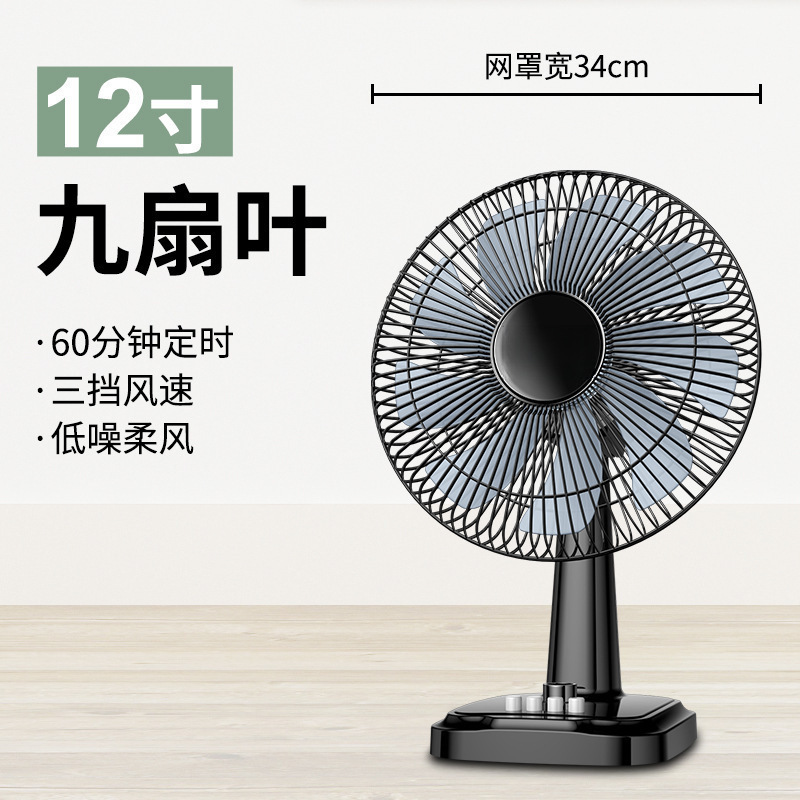 扇風機のデスクトップ家庭用静音学生寮の16インチの大きな台の扇風機のデスクトップの小さい扇風機は首を横に振ってページを回転します。|undefined