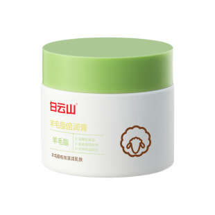 Baiyunshan Lanolin Hand Cream for Dry and Cracked Hands, Moisturizing, Repairing Wrinkles, Cracks and Roughness, Drop Shipping