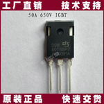 DSW50T65P7原装50A 650V屹晶微EG1155充电器专用IGBT管
