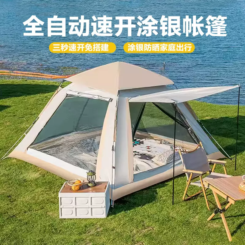 帐篷3-4人全自动户外用品 防晒防雨野营装备便携式免搭建工厂批发