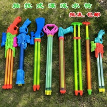水枪批发 儿童玩具抽拉式喷水枪打水仗戏水漂流烟花水枪 透明水抽