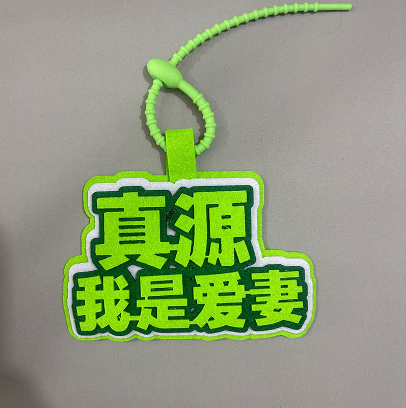 时代少年团小挂件明星周边挂件演唱会物料TNT不织布应援书包挂件|undefined
