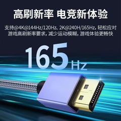 DP line 8K HD computer DisplayPort 1.4 gaming monitor DisplayPort male-to-male video connection cable