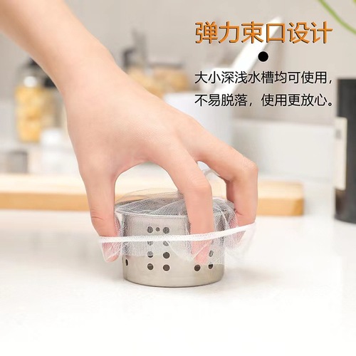 Disposable leakage sink, garbage, dishwashing basin, sewer sink, sink, cage, mesh bag, kitchen filter