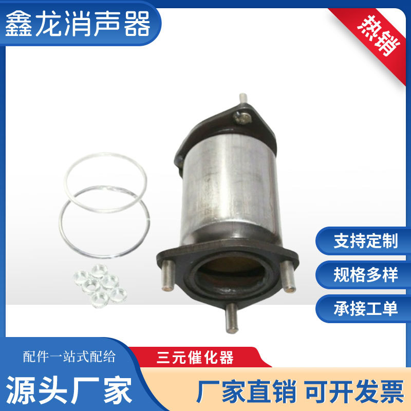 适用于2004-2008雪佛兰Aveo/ 2007-2008 Aveo5 1.6L催化转换器