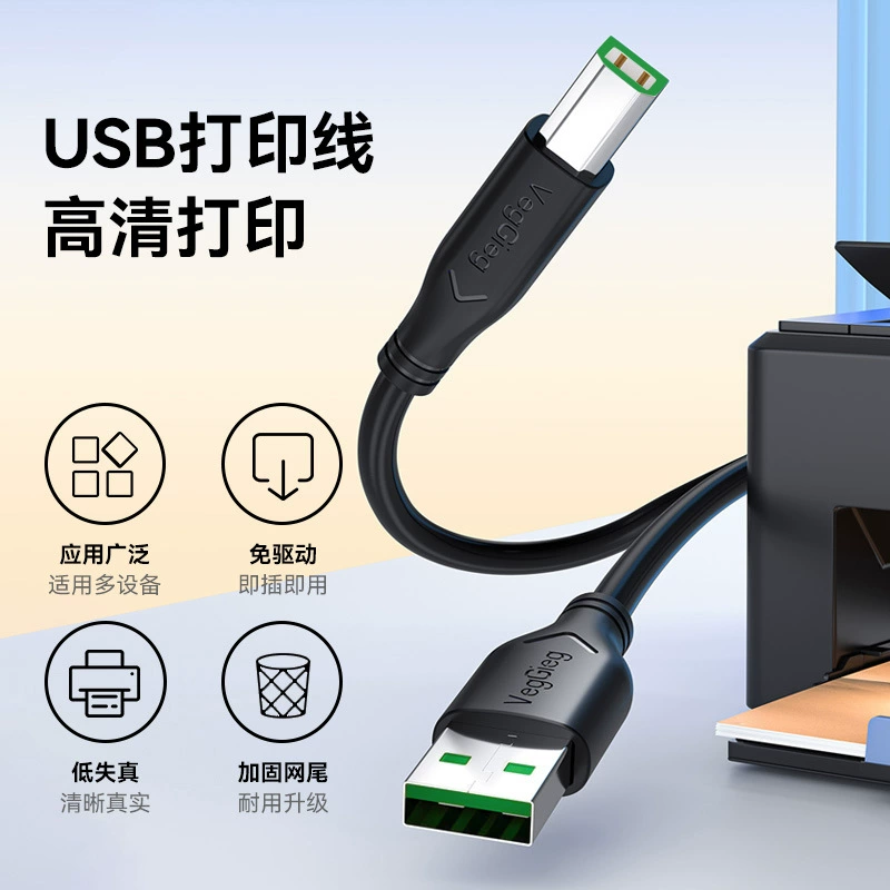 USB-подключение кабель, двойное экранирование, чистая медная нить, квадратный USB‑B/Type‑C/Lightning, множество длин