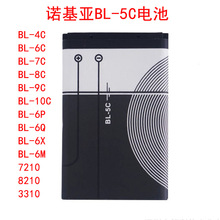 適用諾基亞BL-5C-4C-6C-7C-8C-9C-10C-6P-6Q-6X-6M-7210-8210電池