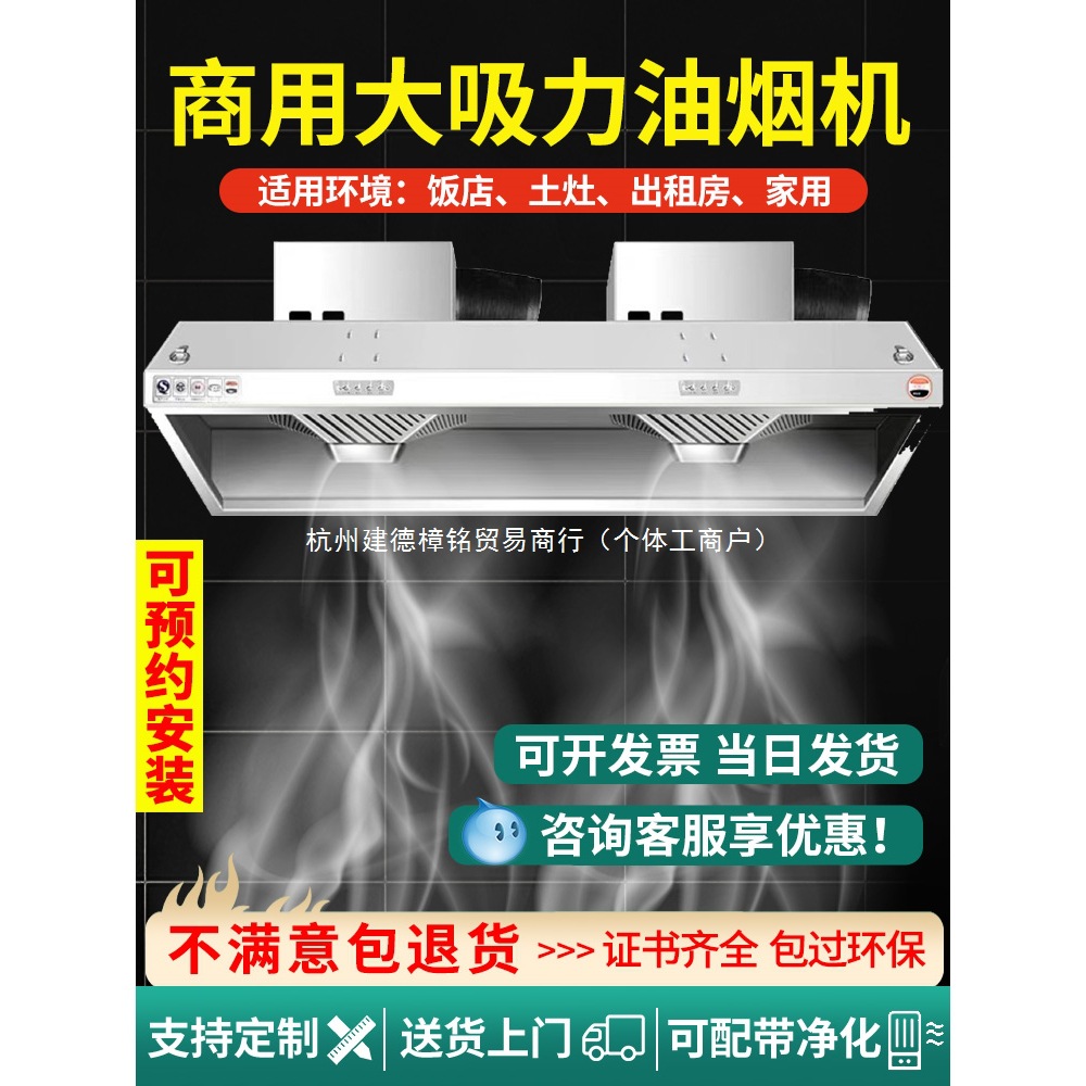 抽油烟机商用净化器一体机小型大吸力土灶农村吸油机烟罩厨房饭店