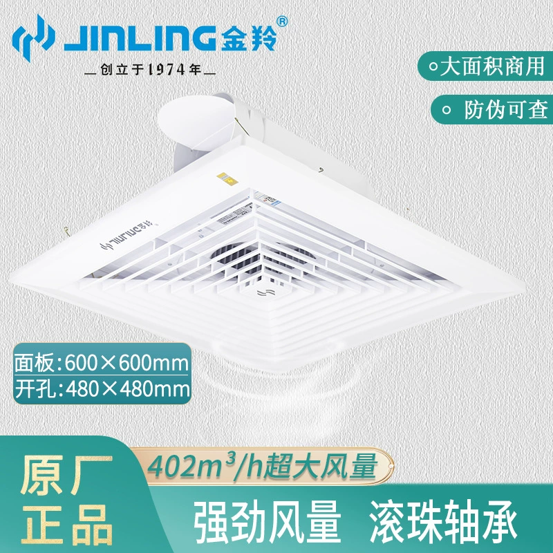 金羚 Silent exhaust fan 600*600 ceiling piping ceiling ventilation fan high power BPT30-40-48P6A