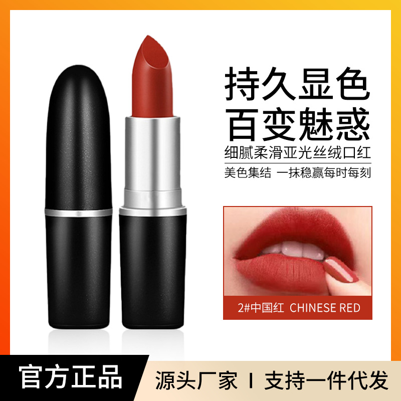 无logo口红丝绒雾面哑光持久持妆显色不易掉色不沾杯保湿滋润唇膏