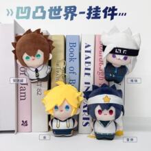 新款二次元系列元神挂件哈利波特毛绒公仔钥匙扣精品玩偶潮玩