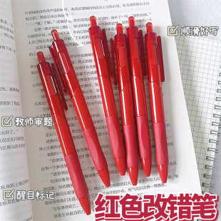 红色刷题笔改错笔0.5mm顺滑速干老师改卷批作业中性笔红笔碳素st-阿里巴巴