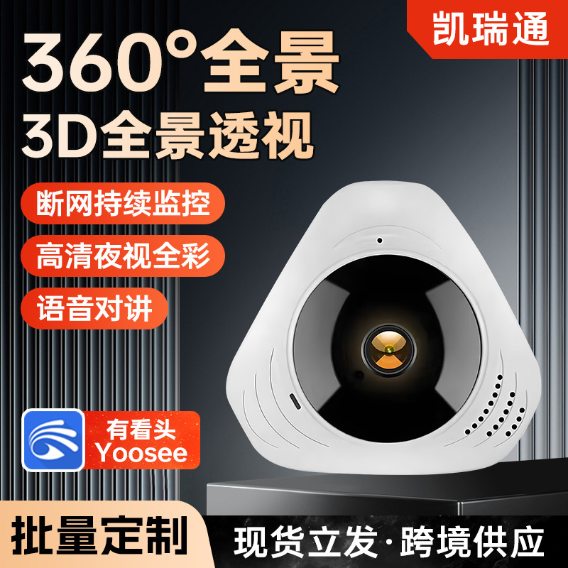 Cross-border exclusive supply of wide-angle high-definition home wireless smart WiFi remote viewing surveillance recorder HD camera Cross-border exclusive supply of wide-angle high-definition home wireless smart WiFi remote viewing surveillance recorder HD camera