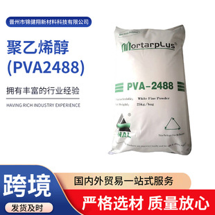 ����ϩ��2488PVA��ĩ��ˮ�����zˮ����ë�z��ɰ�{ā�ӉT�ϸɷ�
