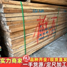 楸木板材 核桃楸木 非洲楸木 白山毛榉(GME)楸木南洋楸木 檀丝木